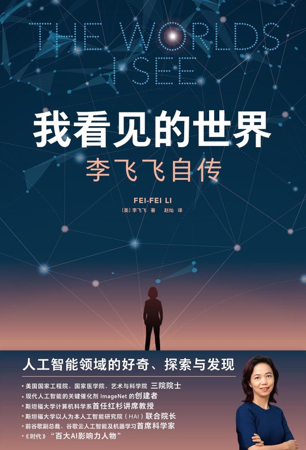 百盛证券 科技抵制浪潮已经来临，人工智能难以独善其身｜五一书摘