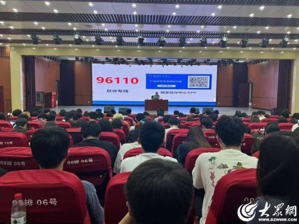 点点赢 全民反诈在行动｜东昌府区柳园街道联合聊大派出所走进聊城大学进行反诈宣传活动