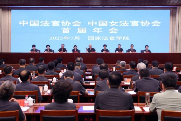 盘配资 团结引领法官在为大局服务、为人民司法中履职担当