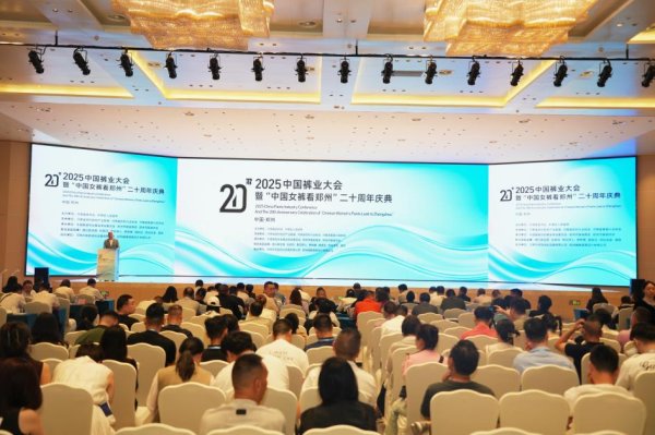 日斗优配 “郑州女裤”二十年再跃迁！中国裤业盛会在郑州举行